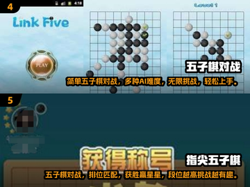 🎉2025最🔥五子棋手游大全，趣味无穷等你来战！截图3