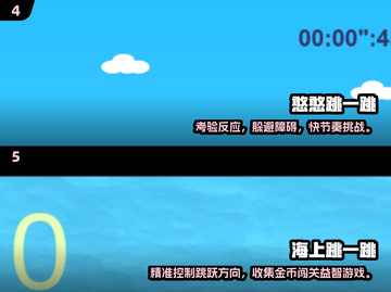 2025超🔥儿童跳格子游戏推荐，趣味升级！🎮截图3