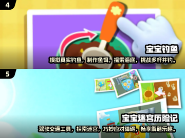 宝宝游戏推荐🎉2024最适合小游戏下载合集截图3