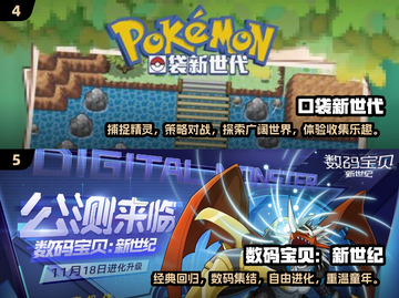 🔥2024必玩！像口袋妖怪的手机游戏推荐Pokémon迷不容错过✨截图3