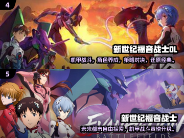 🔥2025必玩新世纪福音战士游戏全汇总🎮截图3