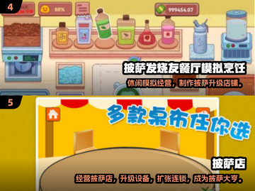 🍕爆款披萨手游推荐！2025最🔥的可口披萨游戏都在这！截图3