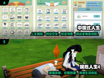 🔥2024必玩模拟人生游戏TOP榜🎮截图3