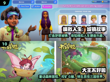 2024免费游戏大赏！零氪也能玩到爽🎮截图5