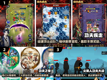 🔥2024必玩！十款超有意思功夫手游推荐🎮截图2