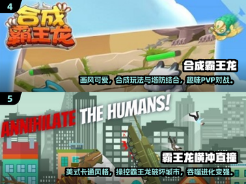 🦖2025必玩暴龙游戏全收录！超耐玩推荐🔥截图3