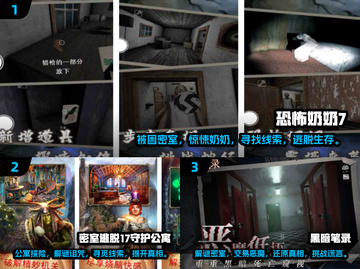密室解谜游戏合集💥2025最🔥的都在这！🎮截图2