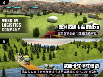 2025必玩卡车游戏推荐！🚛🎮超真实模拟体验截图3