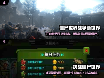 🔥2024最燃第三人称僵尸射击手游推荐！🎮💥截图3