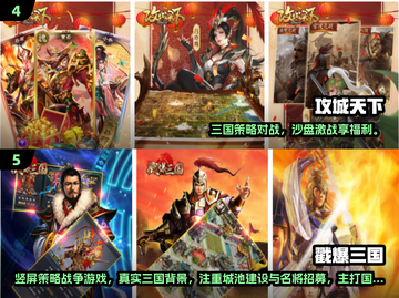 🔥2024免费策略游戏TOP5！乱世王者同类推荐🎮截图4