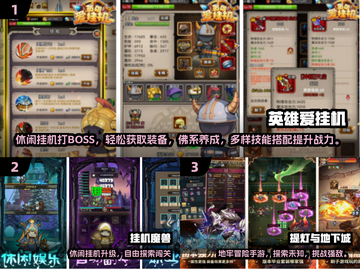 🔥上班族必玩！2024耐玩挂机打怪手游TOP榜💥截图2