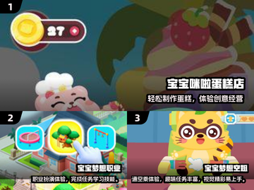 🔥2025超耐玩宝宝解压游戏大合集！👶🎮截图2
