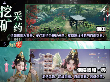 🔥2025必玩的大型武侠手游合集💥武侠迷不容错过！截图3