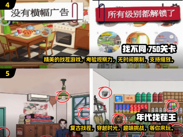 经典找茬游戏合集💥，重温2025最火挑战！🔥截图3