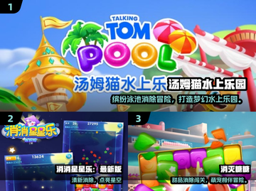 🔥2025爆款消消乐游戏推荐！🎮单机也能嗨翻天！截图2