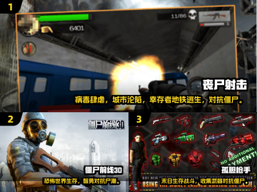 🔥2024必玩3D丧尸射击手游推荐 zombies来袭！🎮💥截图2