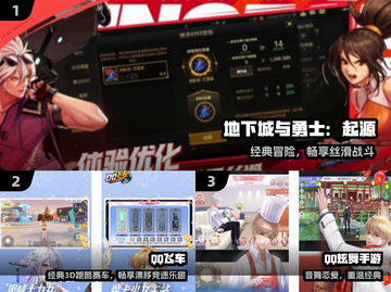 🔥2008经典手游TOP榜💥截图2
