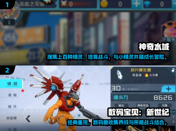 2025必玩！🔥超有趣精灵手游推荐✨截图3
