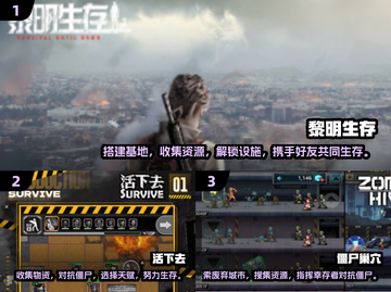 打僵尸生存游戏推荐🧟‍♂2025年最耐玩剧情游戏合集截图2