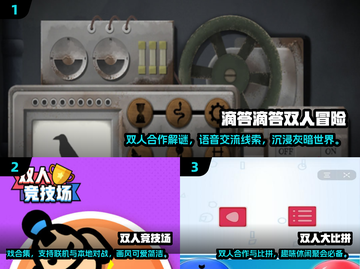 双人手游推荐💥2025最好玩的两人游戏合集🎉截图2