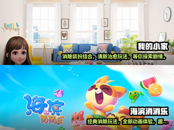 🔥与开心消消乐类似的游戏推荐下载🎉截图3