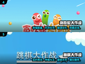 ✨两女一男玩什么游戏？超有趣合集来了！🎮截图3