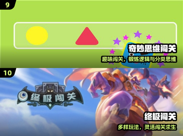 🔥2025必玩闯关神作TOP100💥截图5