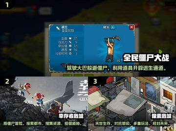 🔥2025最受欢迎僵尸游戏推荐좀截图2