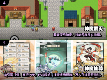 🔥2025神魔手游TOP榜新鲜出炉！🎮截图3