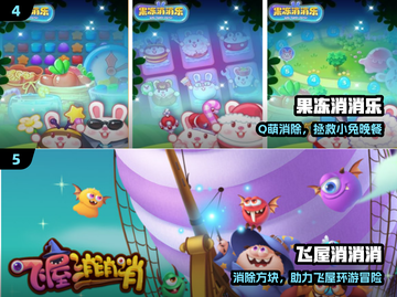 🔥2024最上头消消乐游戏推荐！🎮截图3