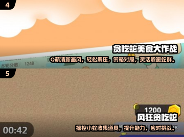 2025超🔥贪吃蛇手游TOP榜🐍！好玩到停不下来截图3
