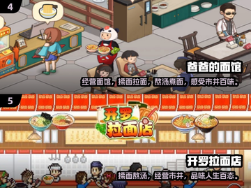 2025最受欢迎经商手游🔥下载清单/Game爱好者必看！截图3