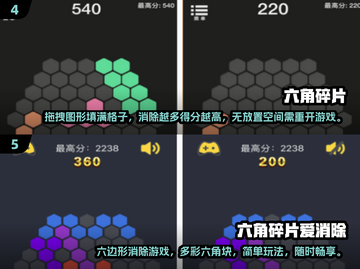 🔥2025必玩！经典六边形消除游戏合集✨截图3