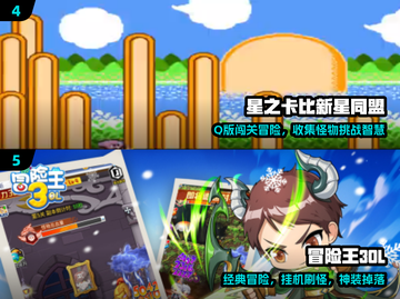 ✨2024必玩星之卡比手游合集🔥截图3