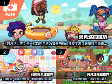 🔥2025超好玩的阿凡达手游合集💥🎮截图2