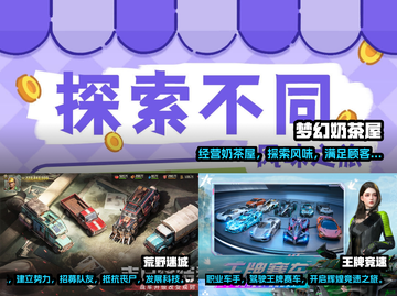 2024超好玩🔥高人气游戏大盘点！🎮截图2