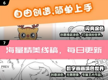 🔥2024超火动漫填色游戏推荐！🎨轻松治愈解压神器截图4