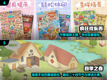 2024🔥女生必玩单机手游推荐💥治愈解压超赞🎮截图3