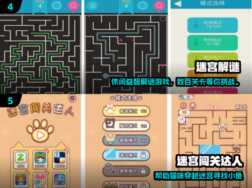 2024必玩迷宫手游🔥超烧脑闯关等你来挑战💥截图3