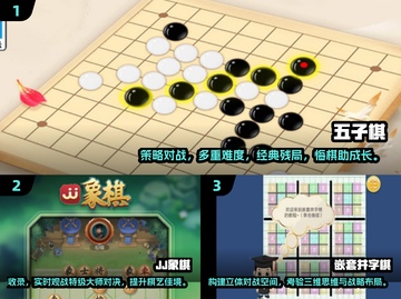 2025超🔥儿童棋益智游戏推荐💥宝爸宝妈快收藏！截图2