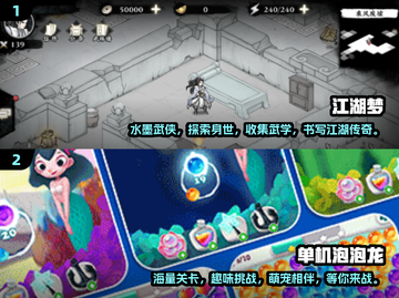 2024必玩🔥超耐玩游戏合集🌟截图4