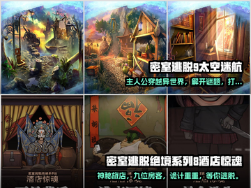 密室逃脱绝境系列合集，2022必玩🔥截图3