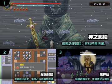 🔥必玩复古2D打怪游戏TOP榜💥🎮截图2