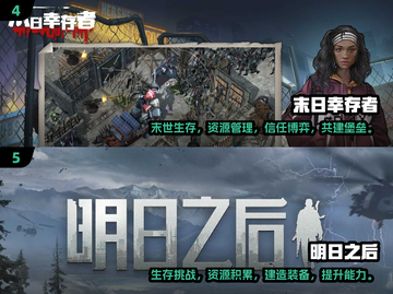 🔥2025年必玩！超有趣生存游戏推荐🎮截图3