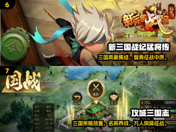 🔥2025最火三国手游大揭秘！🎮截图4