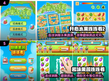 2024最受欢迎的单机连连看游戏合集💥🔥截图3