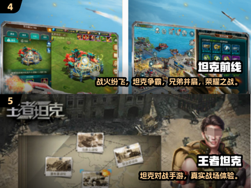 🔥2025最火坦克手游大揭秘！🎮💥截图3