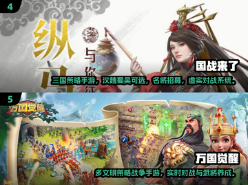 🔥2025最燃国战手游推荐💥🎮截图3