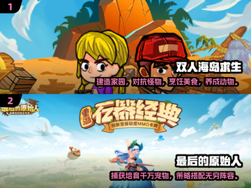 🔥2024必玩联机生存手游合集🎉截图3