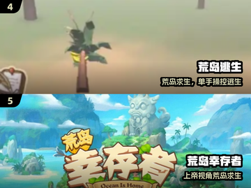 🏝2024最火荒岛生存游戏TOP5！🔥截图3